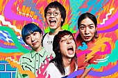 Ｗｉｅｎｎｅｒｓ「銀河系パンクバンド Wienners、“忍者”に扮した痛快アクションMV「SHINOBI TOP SECRET」公開」1枚目/3