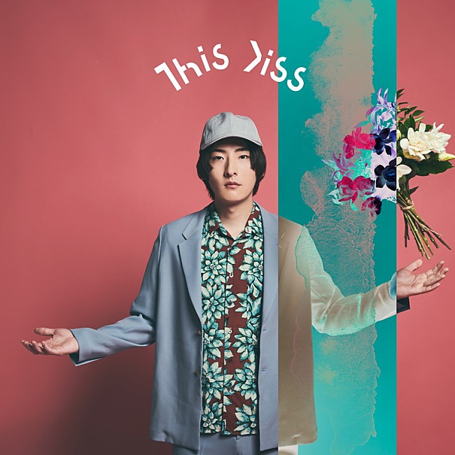 ビッケブランカ「配信シングル「This Kiss」」2枚目/3