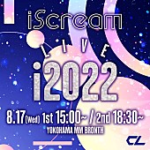 iScream「」4枚目/4