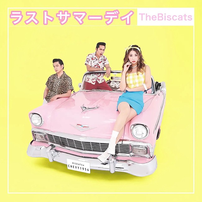 「The Biscats、新曲「ラストサマーデイ」MVプレミア公開＆YouTube生配信を実施」1枚目/3