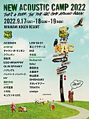 クラムボン「【New Acoustic Camp 2022】第3弾でクラムボン、Nulbarich、小林私ら6組」1枚目/1