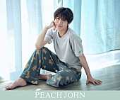 松島聡「松島聡（Sexy Zone）が「PEACH JOHN」ルームウエアを着こなす、スペシャルムービーなど公開」1枚目/1