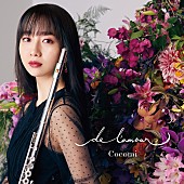 Cocomi「アルバム『de l&amp;#039;amour』通常盤」4枚目/4