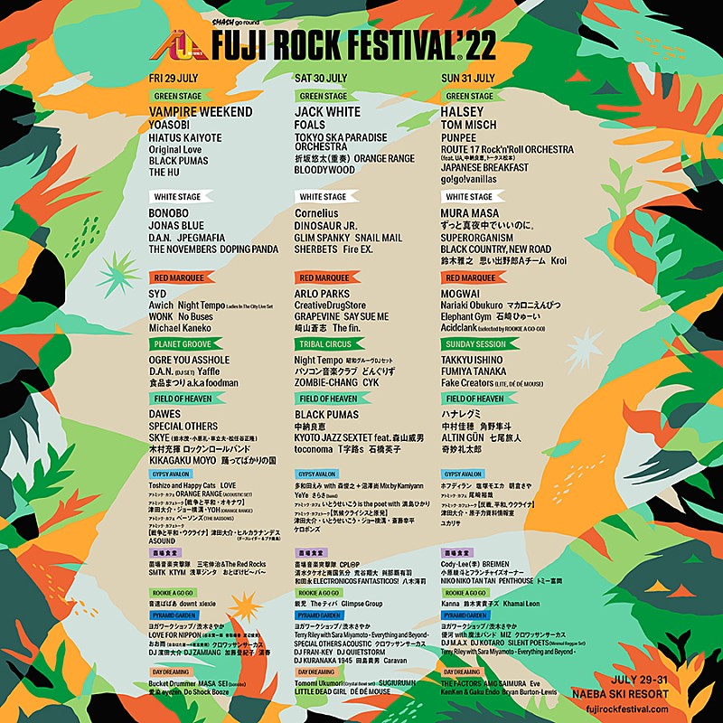 【FUJI ROCK FESTIVAL '22】公式アプリ2022年版公開、ダイナソーJr.／オアシスらのドキュメンタリー上映決定