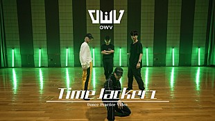 「OWV、「Time Jackerz」ダンスプラクティス動画公開」