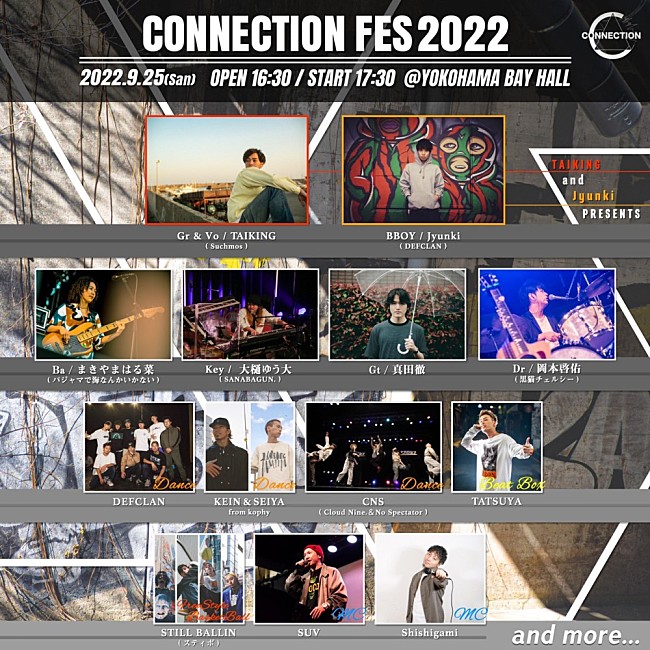 ＴＡＩＫＩＮＧ「SuchmosギタリストTAIKING×ダンサーJyunkiによるクロスカルチャーイベント【CONNECTION FES】の振替公演の開催が決定」1枚目/3