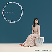 上白石萌音「アルバム『name』初回限定盤」2枚目/4