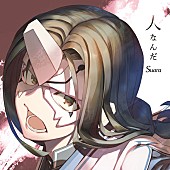 Ｓｕａｒａ「Suara、TVアニメ『うたわれるもの 二人の白皇』OP＆ED曲収録のニューシングル7/27発売」1枚目/2