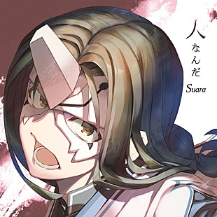 「Suara、TVアニメ『うたわれるもの 二人の白皇』OP＆ED曲収録のニューシングル7/27発売」