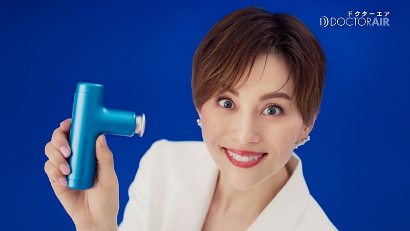 「米倉涼子「軽っ」「パワフル！」「いいかも！」と連発　「ドクタ－エア」新CMで“トンデモナイボディ－ケア”をPR」1枚目/1