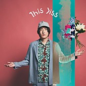 「配信シングル「This Kiss」」3枚目/4