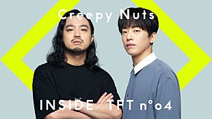 「Creepy Nuts『THE FIRST TAKE』有観客ライブ＆ドキュメンタリー映像を公開」