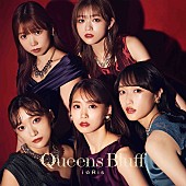 「i☆Ris、新曲「Queens Bluff」配信開始＆MV公開」1枚目/9