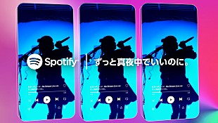 「ずっと真夜中でいいのに。／Vaundyパフォーマンス映像がSpotifyで独占配信」