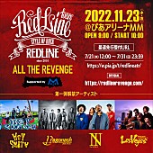 HEY-SMITH「【REDLINE ALL THE REVENGE Supported by M】第1弾にヘイスミ／Dragon Ash／The BONEZ／ラスベガス」1枚目/2