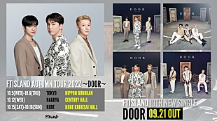 「FTISLAND、ニューシングル『DOOR』リリース＆約3年ぶりのライブツアー開催決定 」