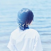 「平均年齢19歳の4人組ロックバンドyutori、新曲「スイミー」をリリース」1枚目/3