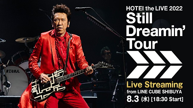 布袋寅泰「布袋寅泰、全国ツアー【Still Dreamin&#039; Tour】東京公演をライブ配信」1枚目/1