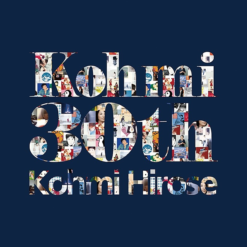 広瀬香美、30周年記念AL『Kohmi30th』リリース決定 