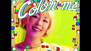 「木村カエラ、「Color Me feat.マヒトゥ・ザ・ピーポー」MV公開＆『saku saku』一夜限り復活へ」