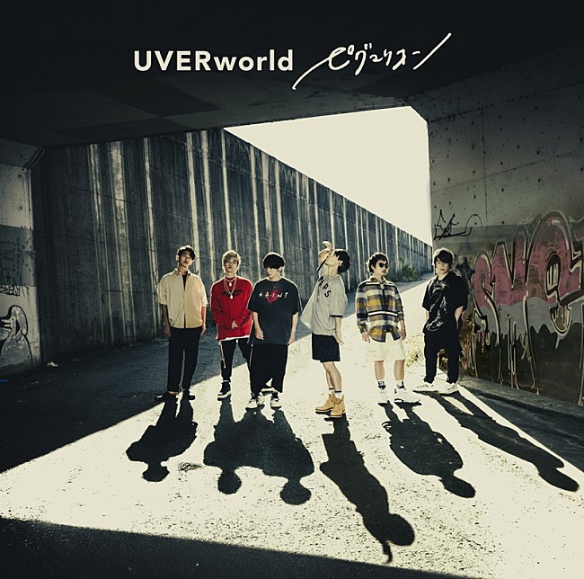 UVERworld「シングル『ピグマリオン』通常盤」3枚目/3