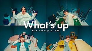「Rin音／クボタカイ／asmi／A夏目の4人が初コラボ、「What’s up」7/27配信リリース＆MV公開」