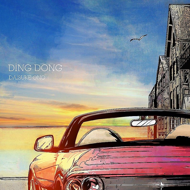 小野大輔×ゴスペラーズ、新曲「DING DONG」リリックビデオ公開　爽やかなアッパーチューン