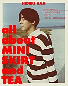 カジヒデキ「カジヒデキ、所縁のあるバンドメンバー＆ゲストとともにアニバーサリー・ライブをBillboard Live TOKYOで開催」1枚目/1