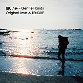 Ｏｒｉｇｉｎａｌ　Ｌｏｖｅ「	Original Love &amp;amp; TENDRE 配信シングル「優しい手 ～ Gentle Hands」」2枚目/4