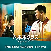 THE BEAT GARDEN「」3枚目/4