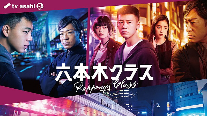 秦基博「テレビ朝日系木曜ドラマ『六本木クラス』
（C）Kwang jin /tv asahi」3枚目/3