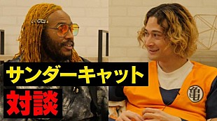 「サンダーキャットがYouTubeチャンネル『みのミュージック』出演」