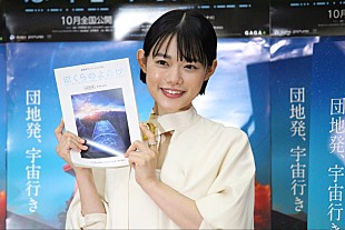 「杉咲花、27年後も「この仕事を続けていられたら」　子どもの頃に夢中になったものは「ドッジボ－ル」」