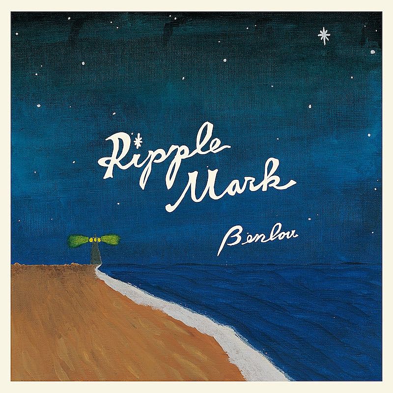 仙田和輝×山本幹宗によるBenlou、新曲「Ripple Mark」が『Love music』8月度エンディングテーマに