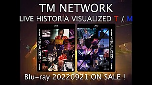 「TM NETWORK、9月発売BD“110秒ティザー映像”緊急公開」