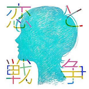 「リーガルリリー、「明日戦争がおきるなら」先行配信＆monogatary.comとのコラボも」