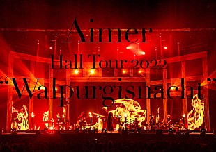 「Aimer、9月7日発売ライブ映像作品の詳細発表＆ビジュアルも」