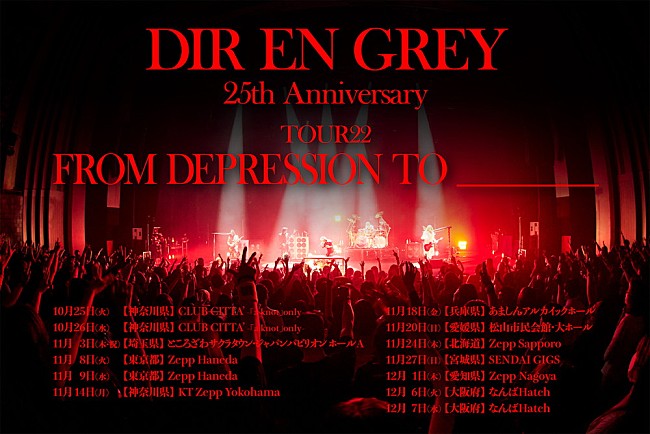 DIR EN GREY「」2枚目/3