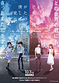 須田景凪「『僕愛』＆『君愛』本予告編が公開、主題歌は須田景凪「雲を恋う」／Saucy Dog「紫苑」」1枚目/1