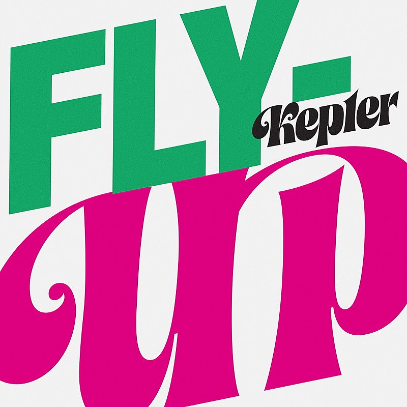 Kep1er「	Kep1er シングル『&lt;FLY-UP&gt;』配信
」5枚目/5