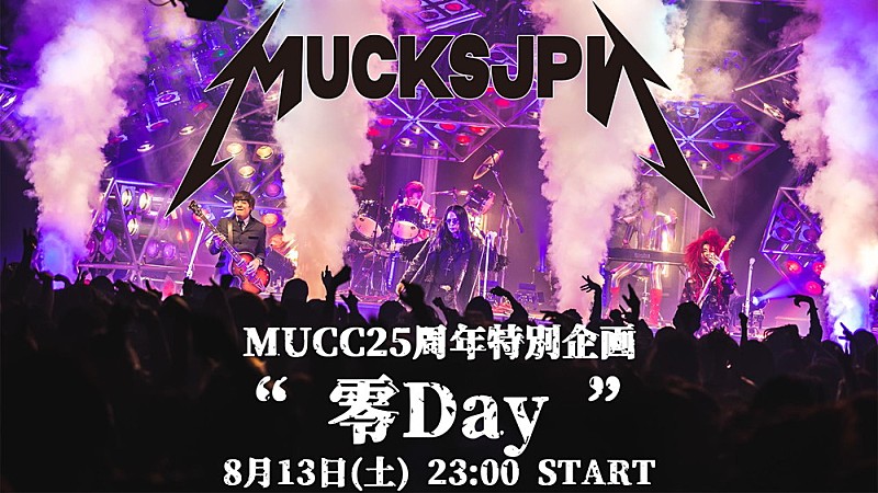 MUCC「」2枚目/3