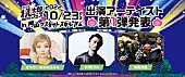 きゃりーぱみゅぱみゅ「岡山発【桃太郎フェス 2022】 きゃりーぱみゅぱみゅ、KREVA、湘南乃風が出演」1枚目/1