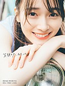 守屋麗奈「TSUTAYA限定版」3枚目/5