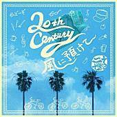 20th Century「【先ヨミ・デジタル】20th Century「風に預けて」DLソング首位走行中　映画公開控えるAdo／BE:FIRST先行曲が追う」1枚目/1