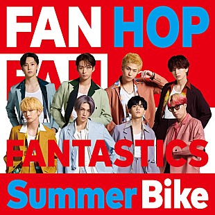 「FANTASTICS、新曲「Summer Bike」MVプレミア公開決定」