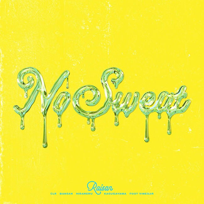 「配信シングル「NO SWEAT」」2枚目/2