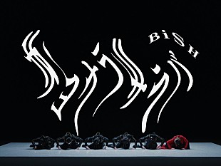 「BiSH、Taka（ONE OK ROCK）＆ KENTA（WANIMA）手掛けた新曲「サヨナラサラバ」MV公開」