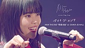 アイナ・ジ・エンド「アイナ・ジ・エンド、「ZOKINGDOG」ライブ映像公開」1枚目/2