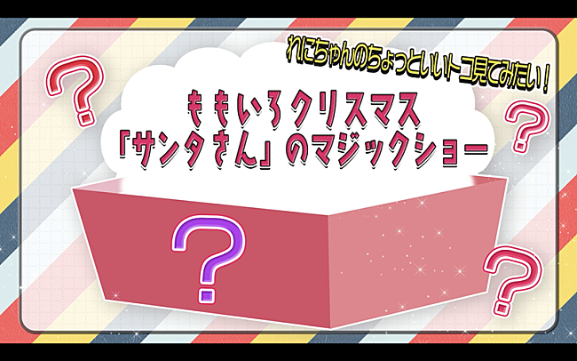 ももいろクローバーZ「」2枚目/4