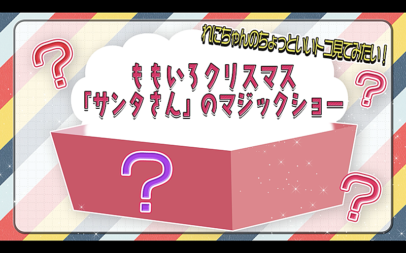 ももいろクローバーZ「」2枚目/4